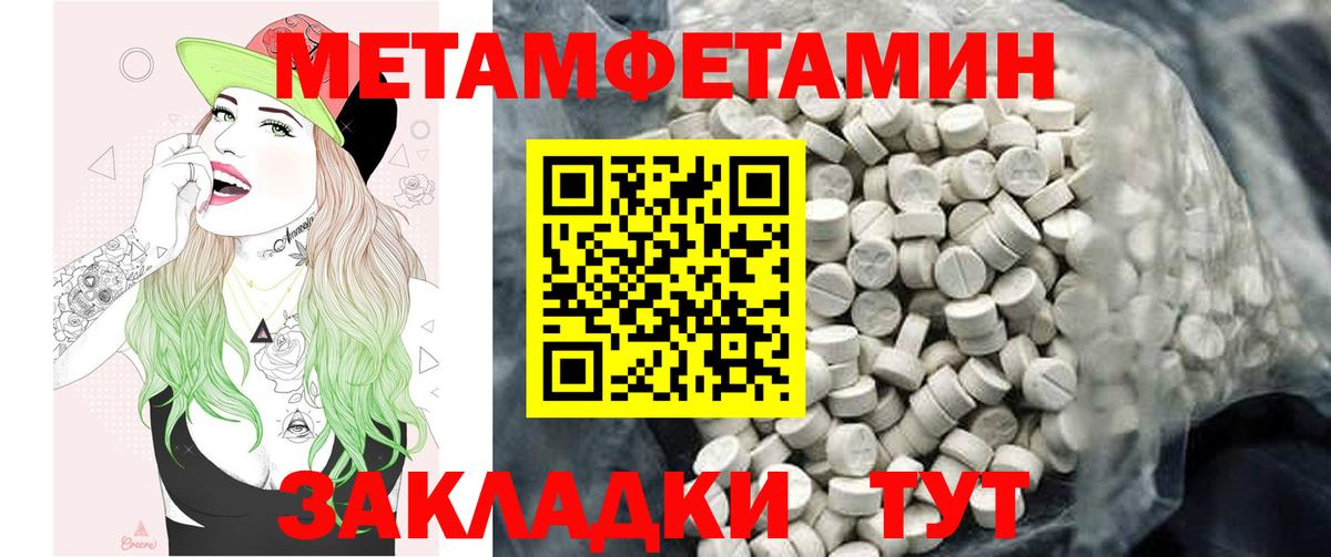 Amphetamine 98% Мелеуз