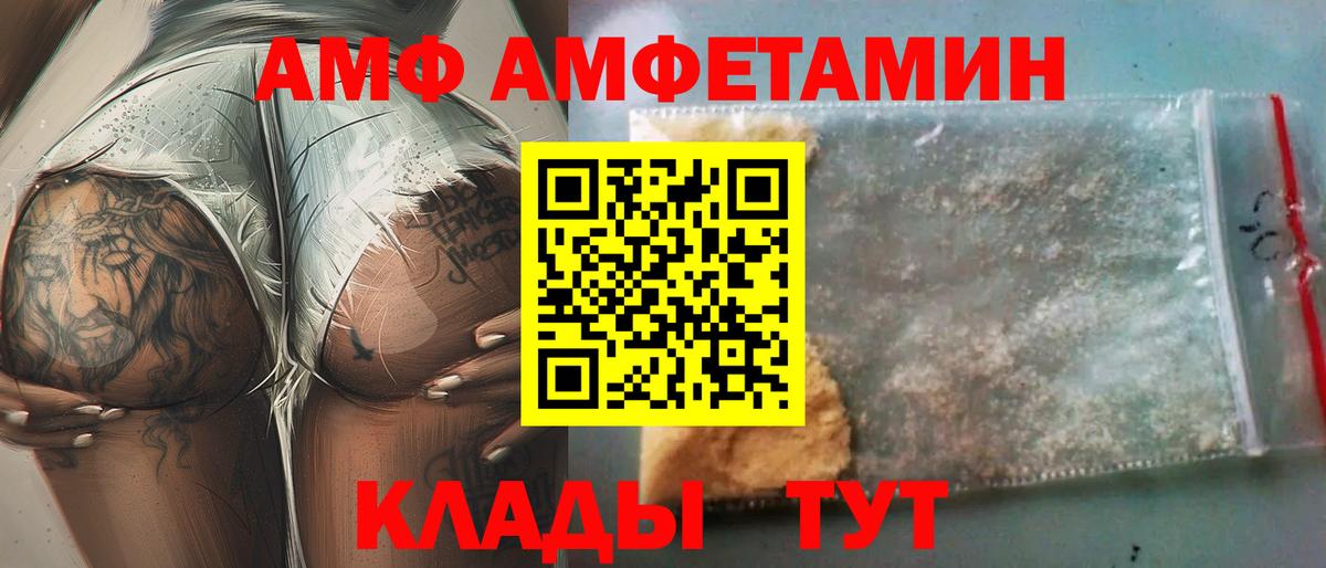 Мелеуз  Amphetamine  Вход с VPN  АМФ 98% 
