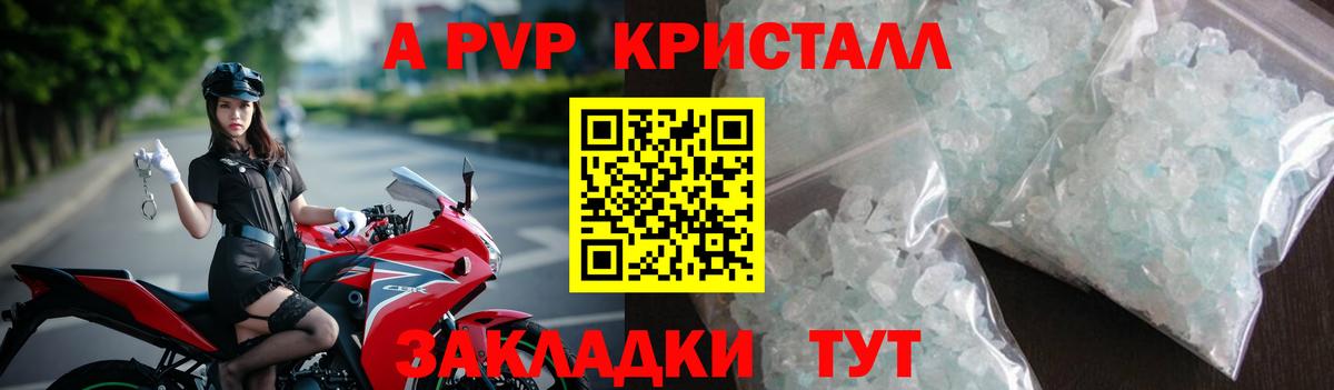 A-PVP СК  APVP Crystall  Альфа ПВП крисы CK  цена наркотик  Альфа ПВП  Мелеуз  Вход с VPN 