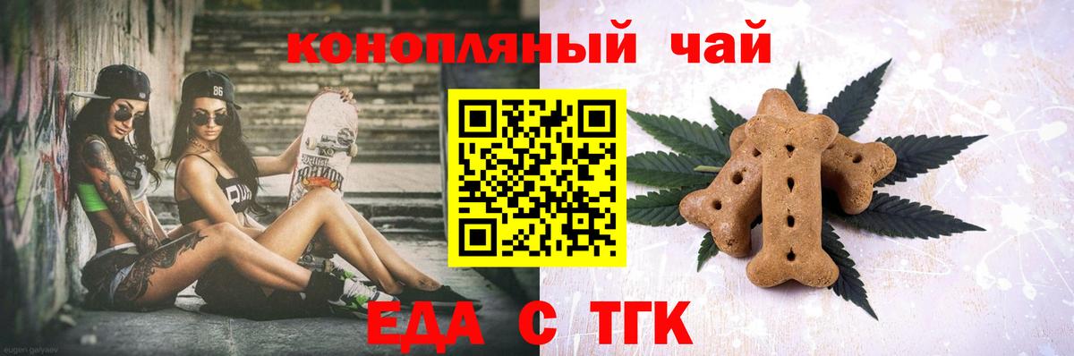 Cannafood марихуана  Вход с VPN  Мелеуз 