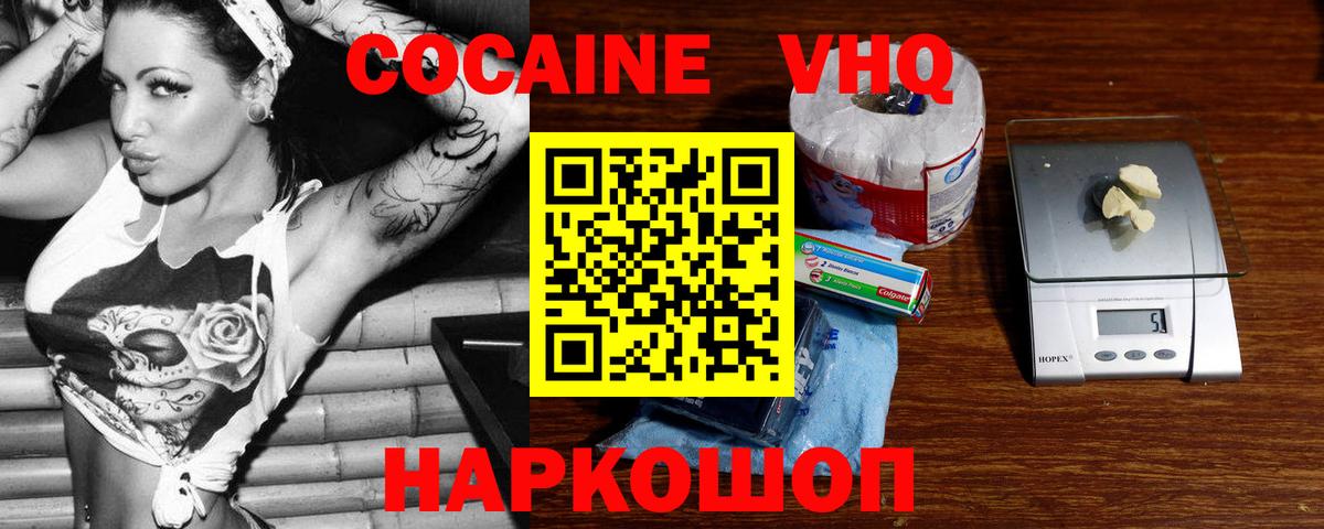 COCAIN 98%  Вход с VPN  Мелеуз  Cocaine  Кокаин FishScale 