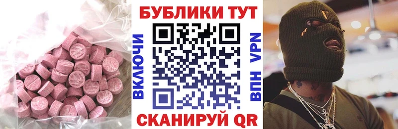 ЭКСТАЗИ 300 mg  Мелеуз 