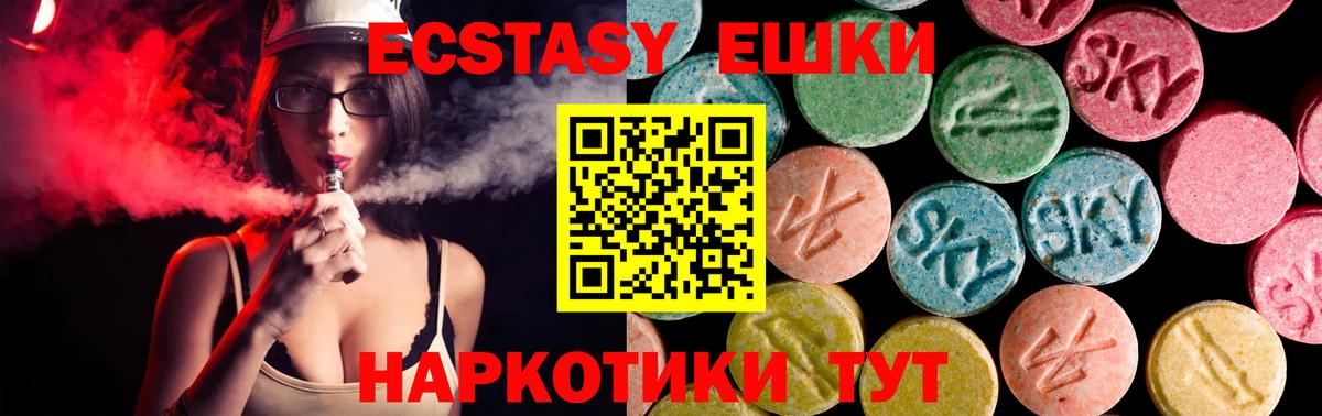 Экстази MDMA Мелеуз