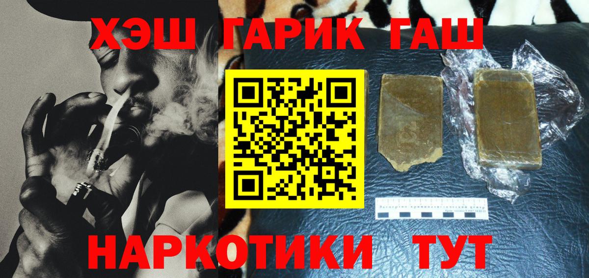 Гашиш Изолятор  Вход с VPN  Мелеуз  ГАШ  ГАШИШ гашик 