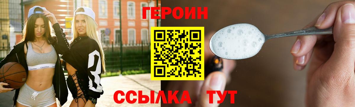 Мелеуз  Героин белый  Героин  Вход с VPN 