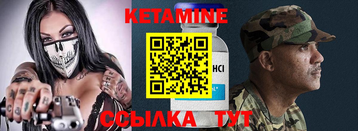 Кетамин ketamine Мелеуз