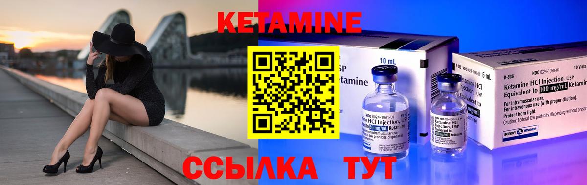 КЕТАМИН ketamine  Вход с VPN  Мелеуз 