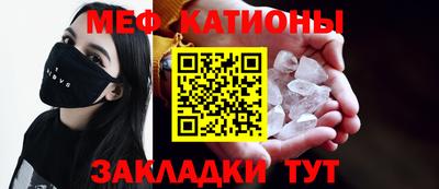 мефедрон Камышлов