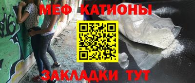 мефедрон Камышлов