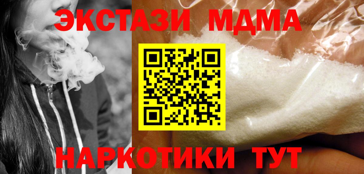 MDMA кристаллы  Вход с VPN  Мелеуз  МДМА молли 