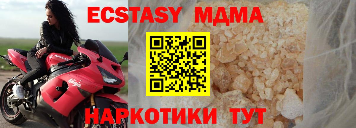 МДМА Molly Мелеуз