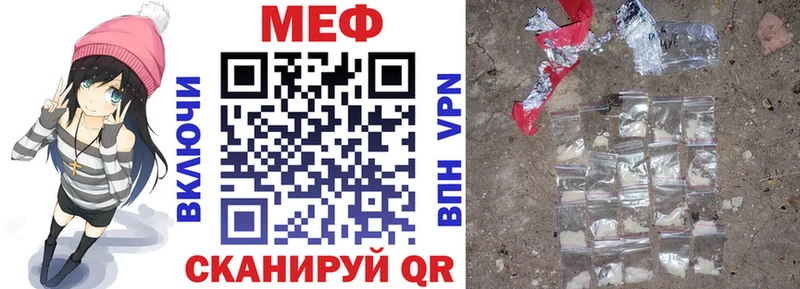 МЕФ mephedrone  Мелеуз 