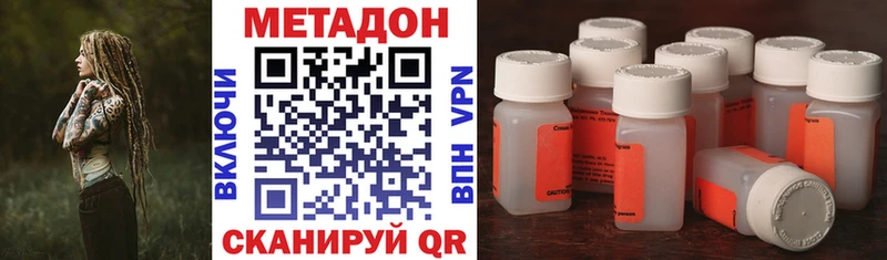 Метадон methadone Мелеуз