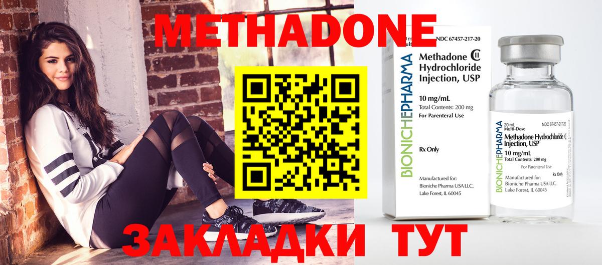МЕТАДОН VHQ  Вход с VPN  Мелеуз 