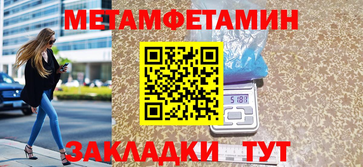 Мелеуз  МЕТАМФЕТАМИН  Вход с VPN  Первитин мет 