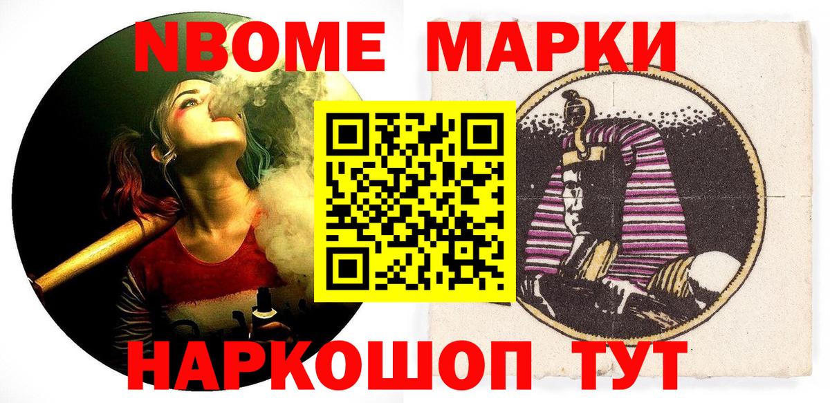 Марки 25I-NBOMe 1,5мг  Вход с VPN  Мелеуз  дарнет шоп  Марки 25I-NBOMe 1,5мг 