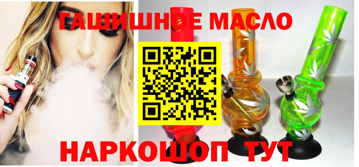 Дистиллят ТГК вейп с тгк Мелеуз