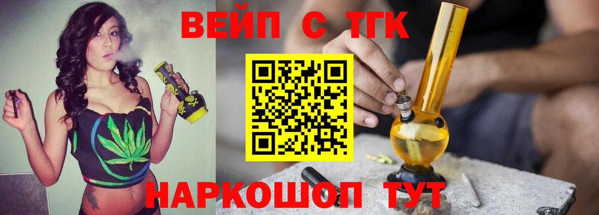 Мелеуз  Дистиллят ТГК THC oil  Вход с VPN 